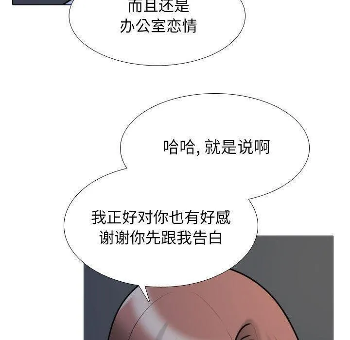 同事换换爱 第187话