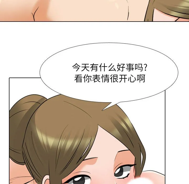 同事换换爱 第124话