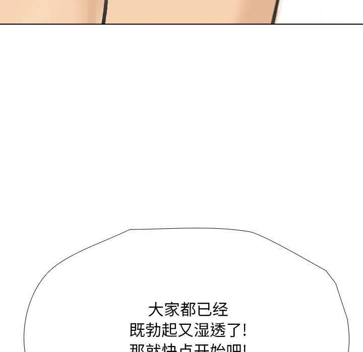 同事换换爱 第190话