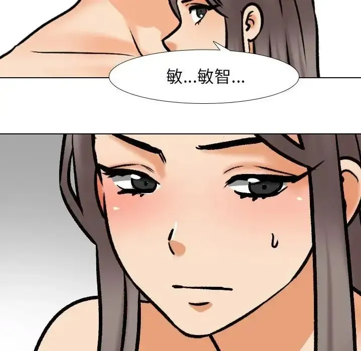 同事换换爱 第163话