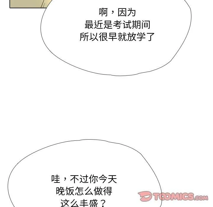 同事换换爱 第194话