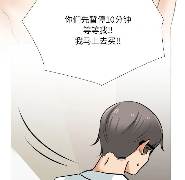 同事换换爱 第206话