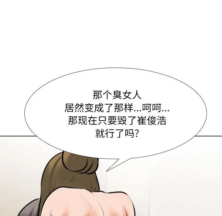 同事换换爱 第124话