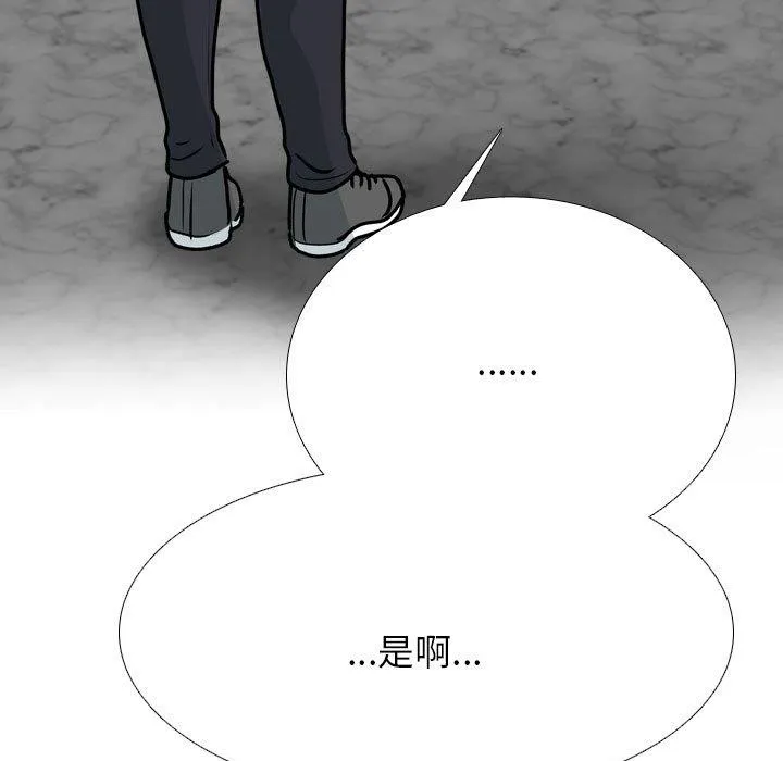 同事换换爱 第198话