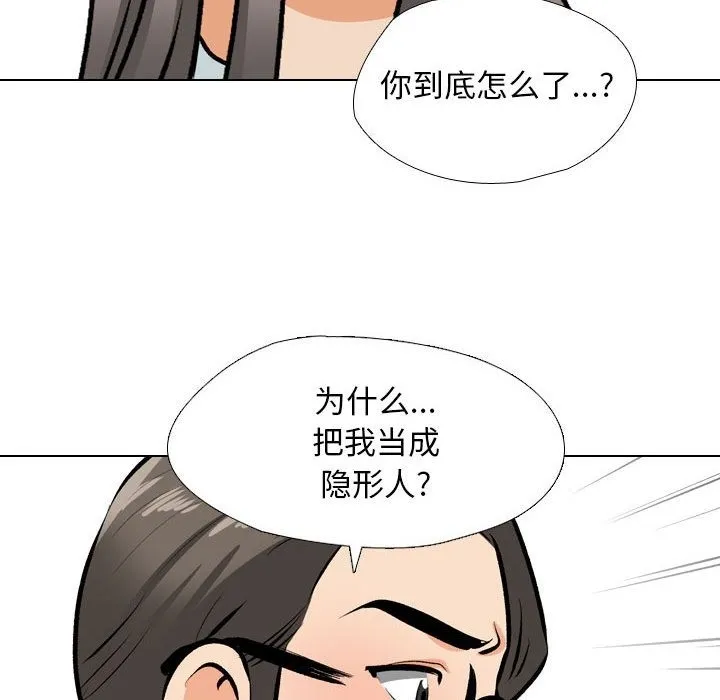 同事换换爱 第184话