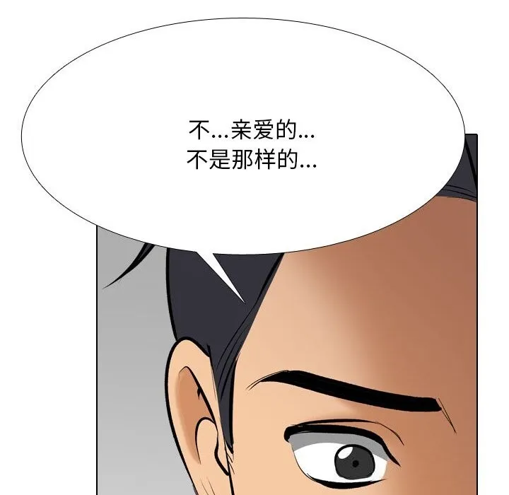 同事换换爱 第203话