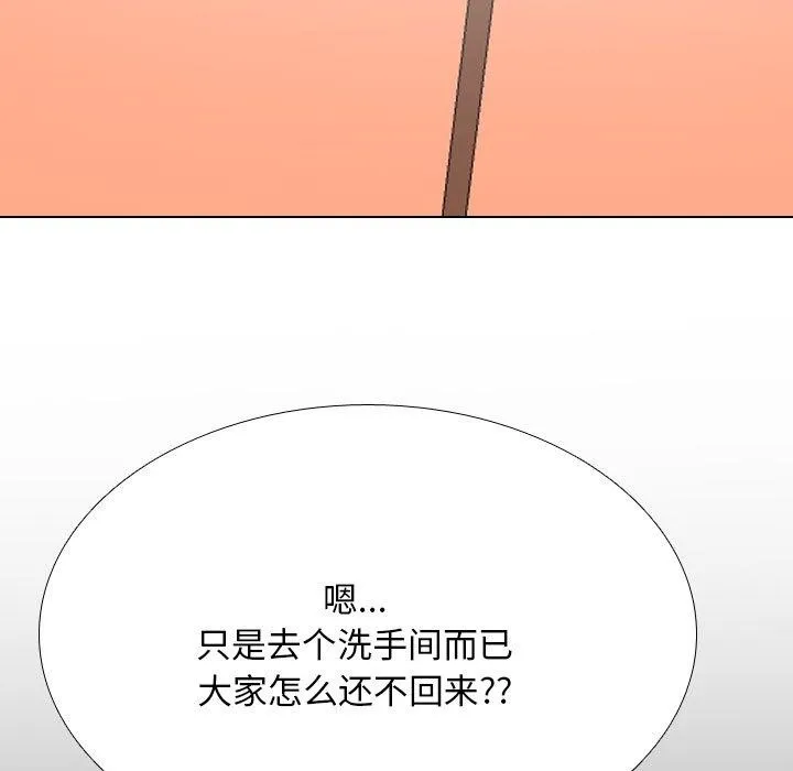 同事换换爱 第198话
