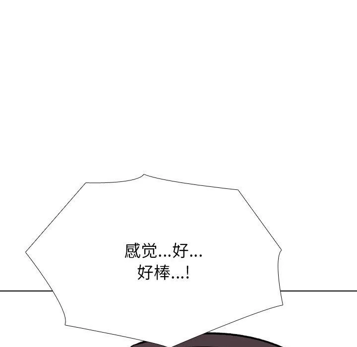 同事换换爱 第183话