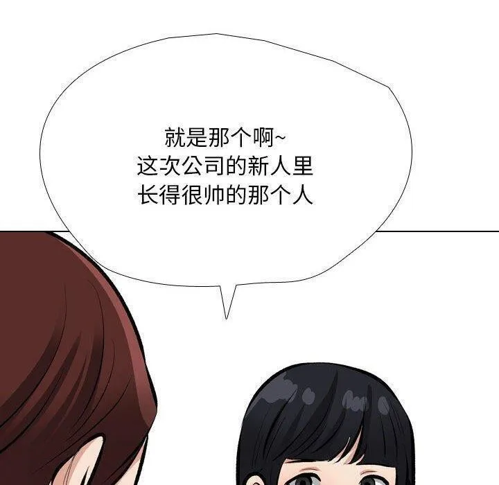 同事换换爱 第187话