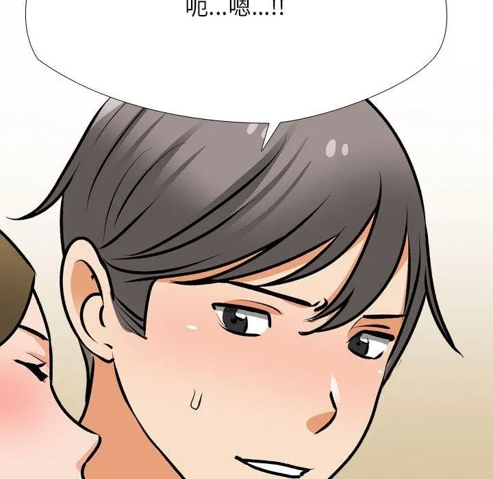 同事换换爱 第202话