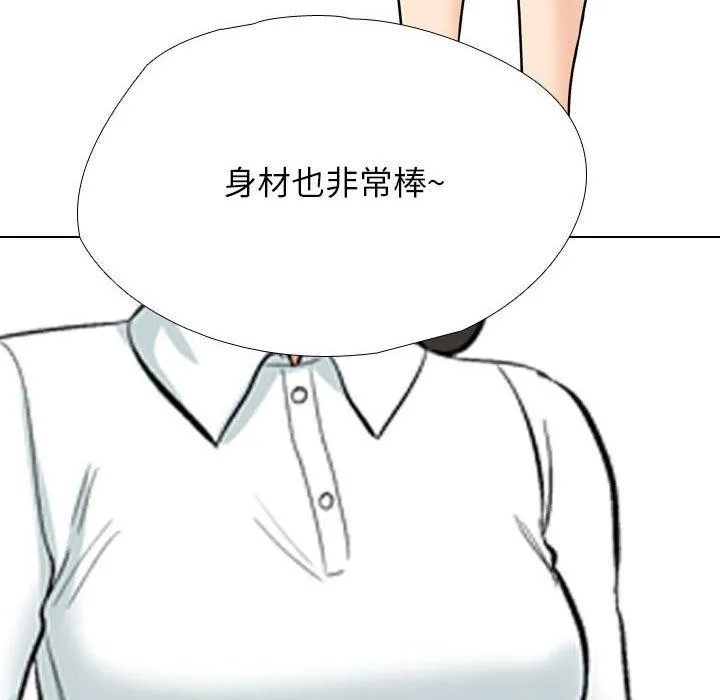 同事换换爱 第190话