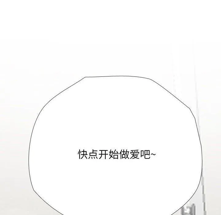 同事换换爱 第190话