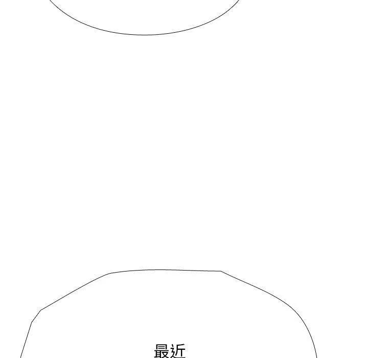 同事换换爱 第193话