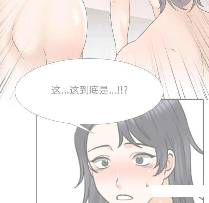 同事换换爱 第146话