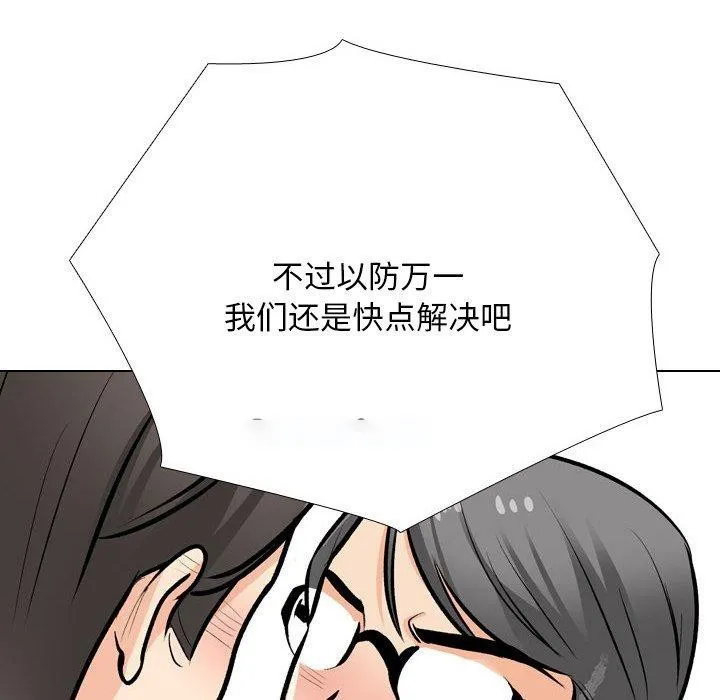 同事换换爱 第198话