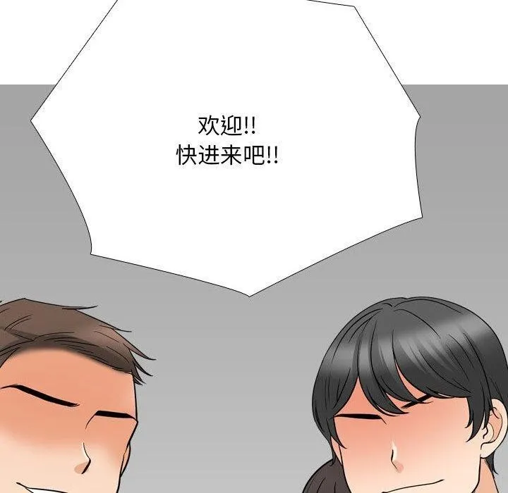 同事换换爱 第205话