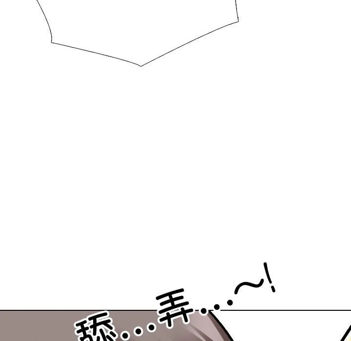 同事换换爱 第141话
