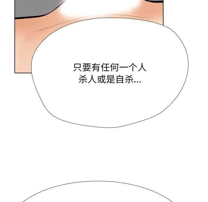 同事换换爱 第201话