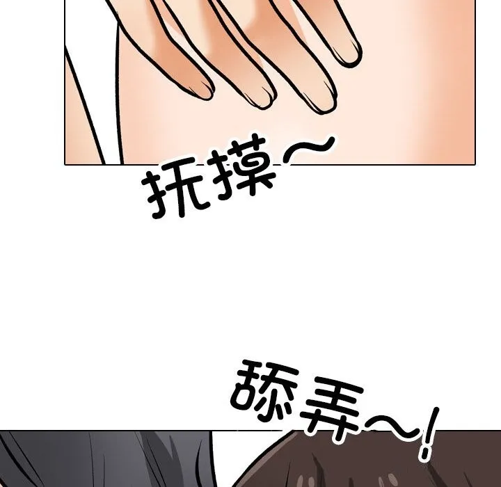 同事换换爱 第206话
