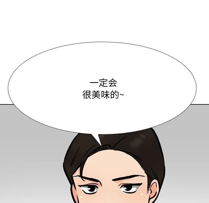 同事换换爱 第182话
