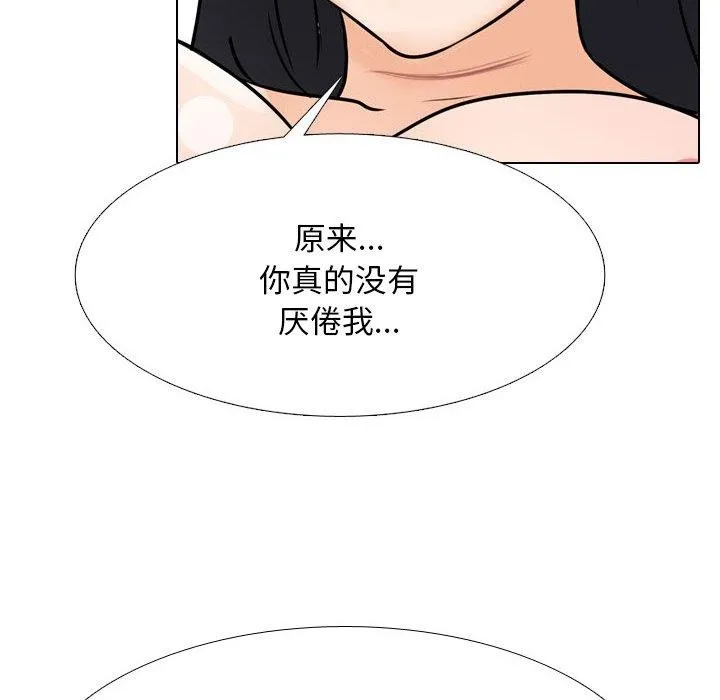 同事换换爱 第205话