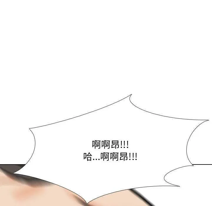 同事换换爱 第201话