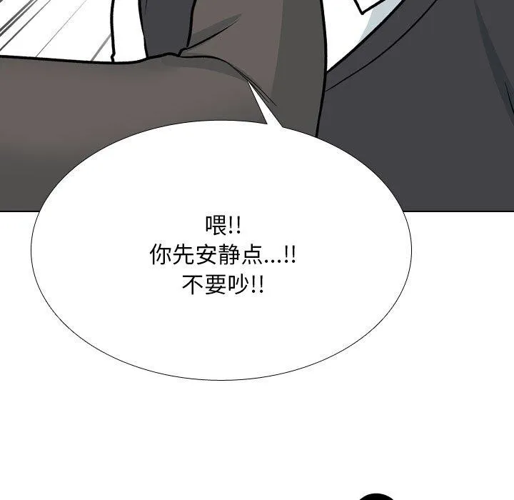 同事换换爱 第198话