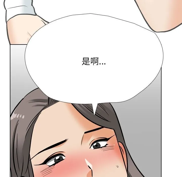 同事换换爱 第200话