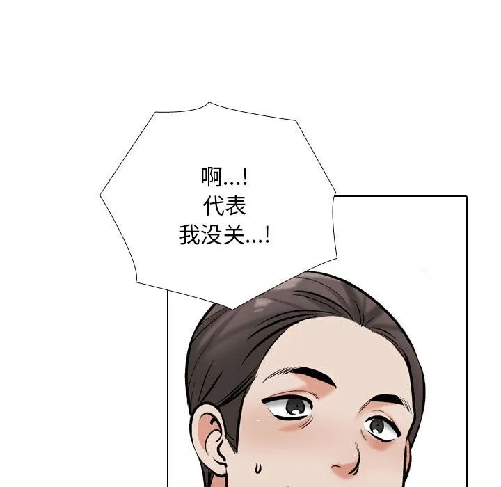 同事换换爱 第185话