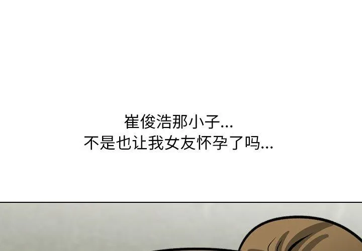 同事换换爱 第202话