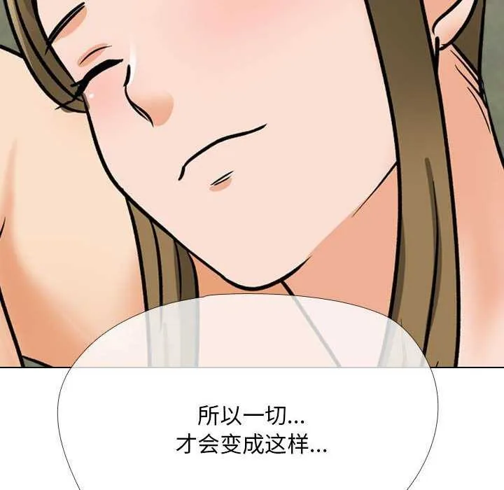 同事换换爱 第201话