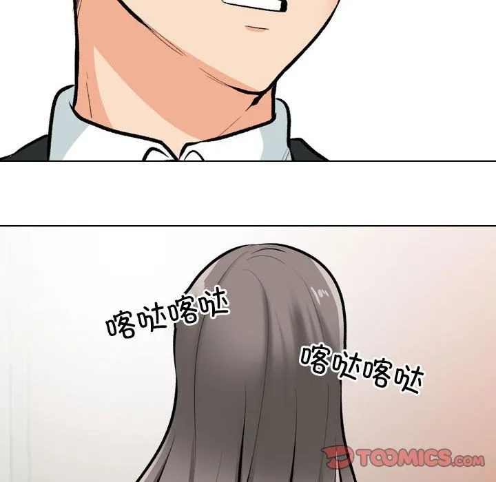 同事换换爱 第184话
