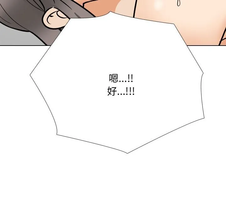 同事换换爱 第200话