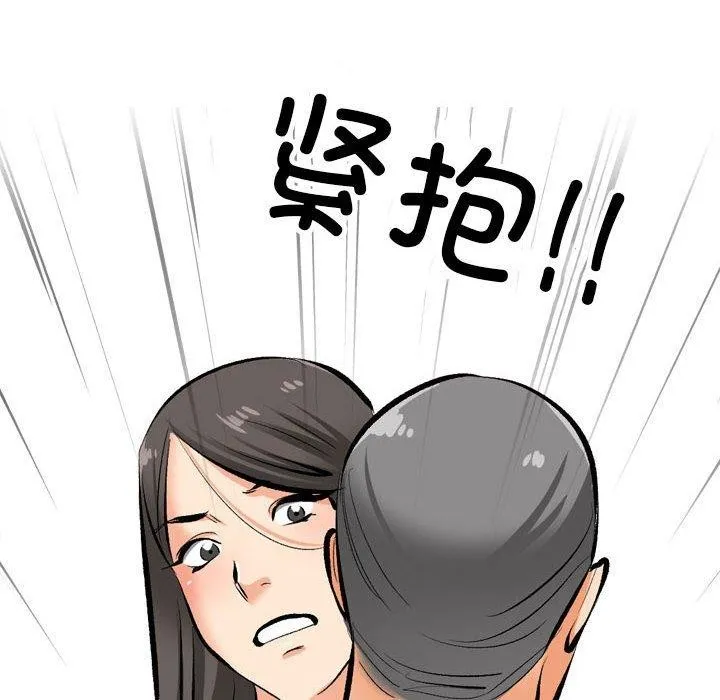 同事换换爱 第190话