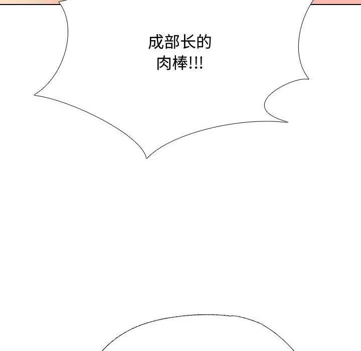 同事换换爱 第91话