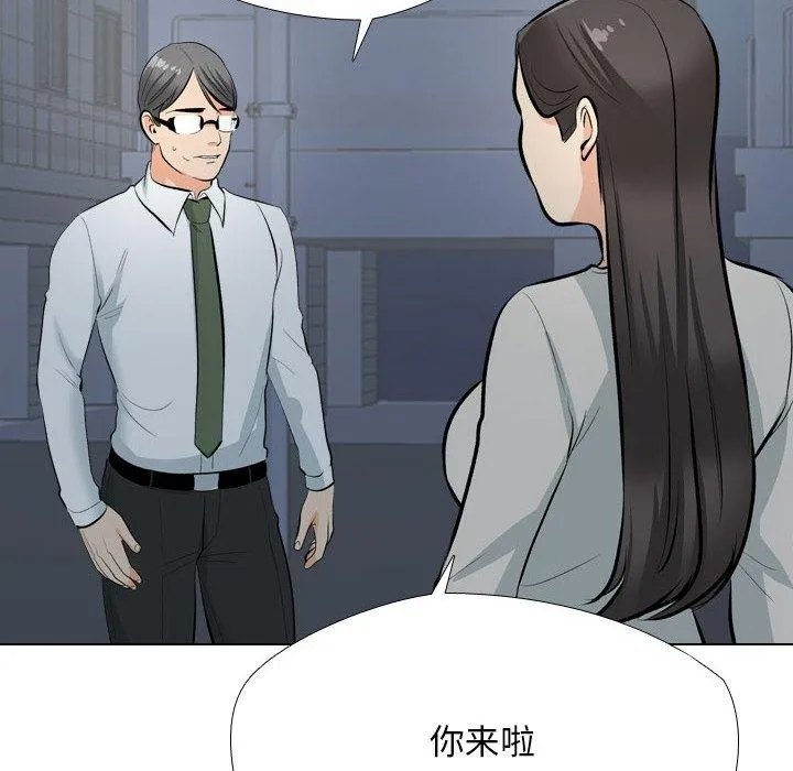 同事换换爱 第193话