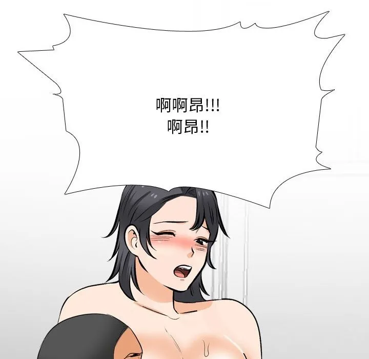 同事换换爱 第206话