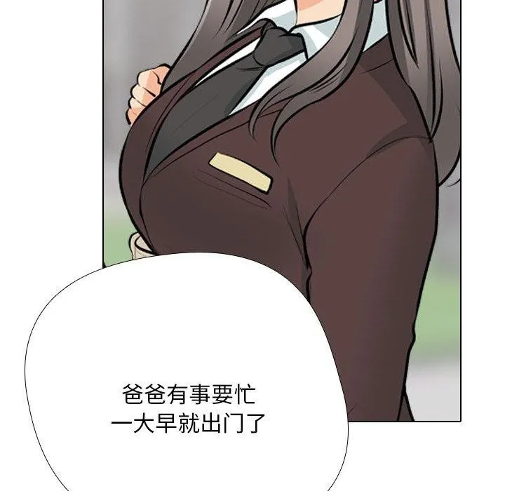 同事换换爱 第193话