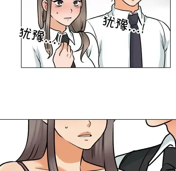 同事换换爱 第163话