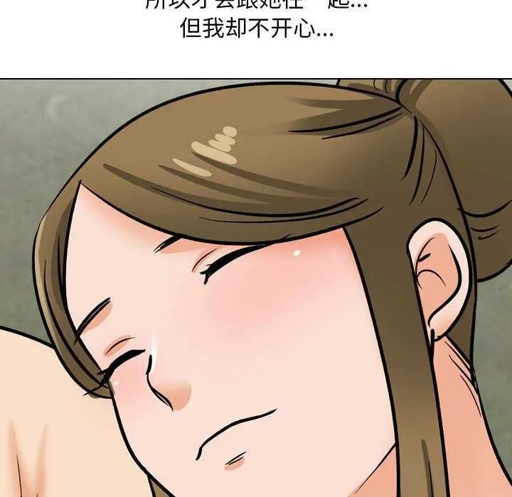 同事换换爱 第201话