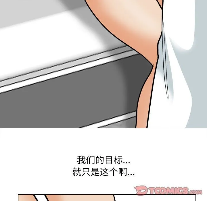 同事换换爱 第200话