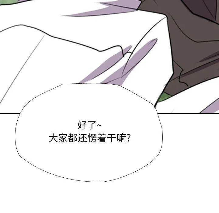 同事换换爱 第190话