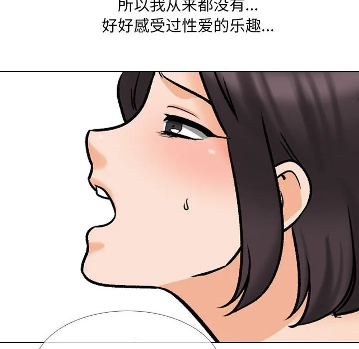 同事换换爱 第183话