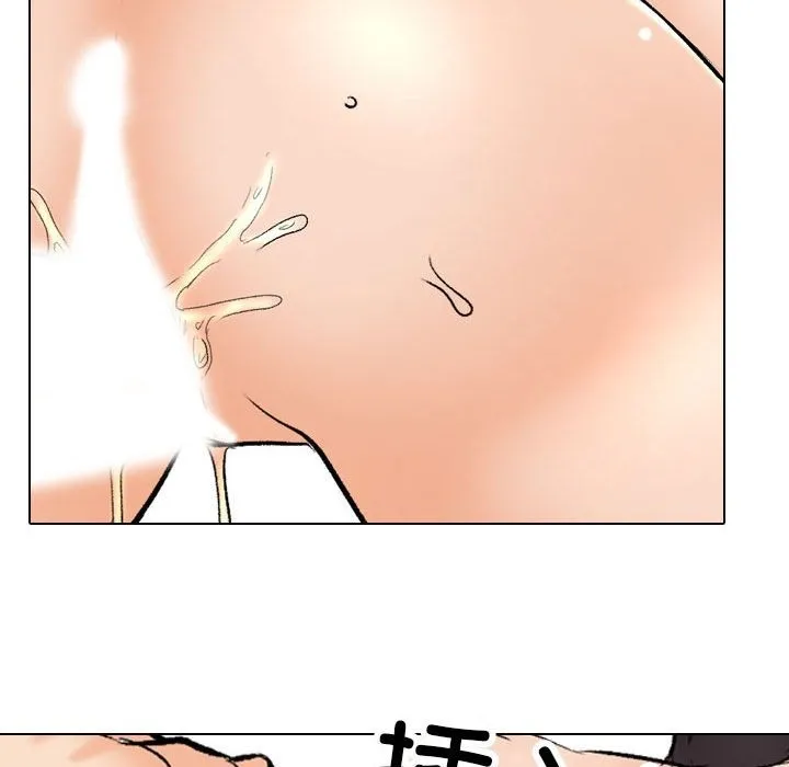 同事换换爱 第182话