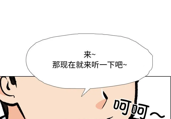同事换换爱 第186话