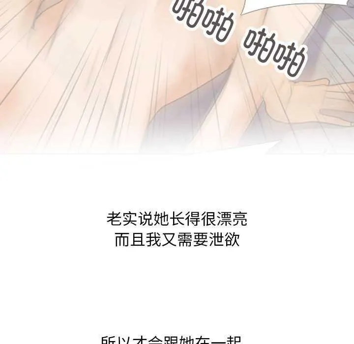 同事换换爱 第201话