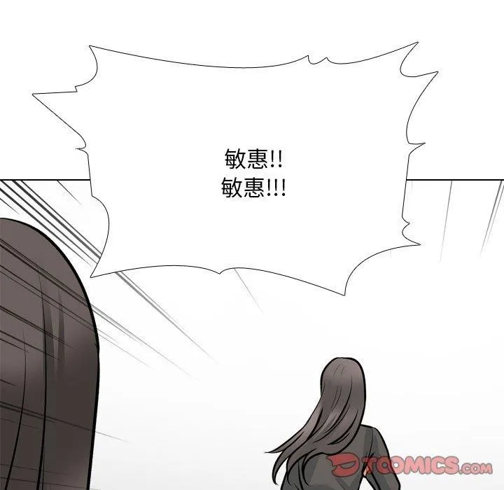 同事换换爱 第199话