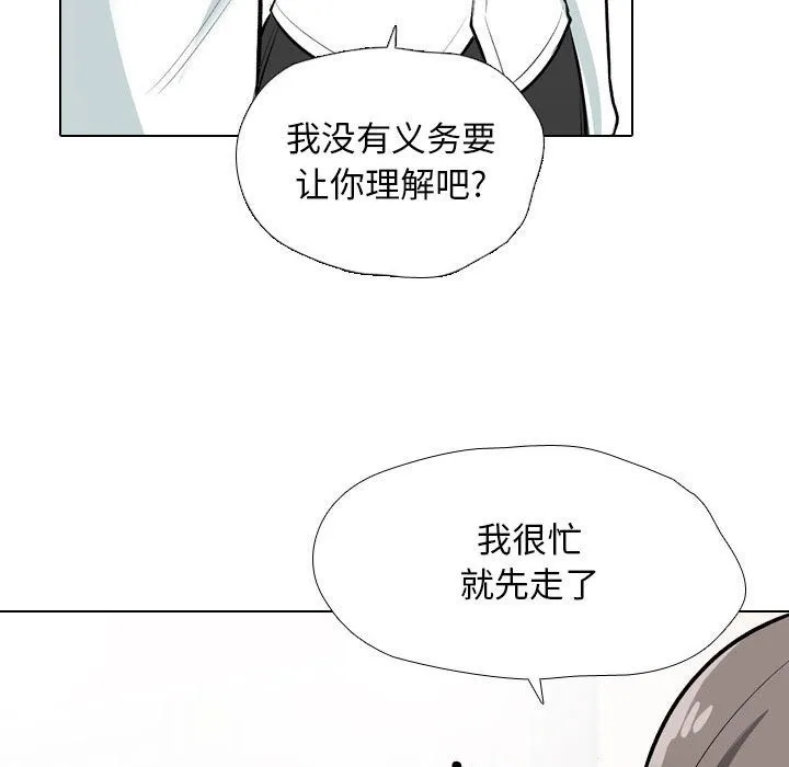 同事换换爱 第184话