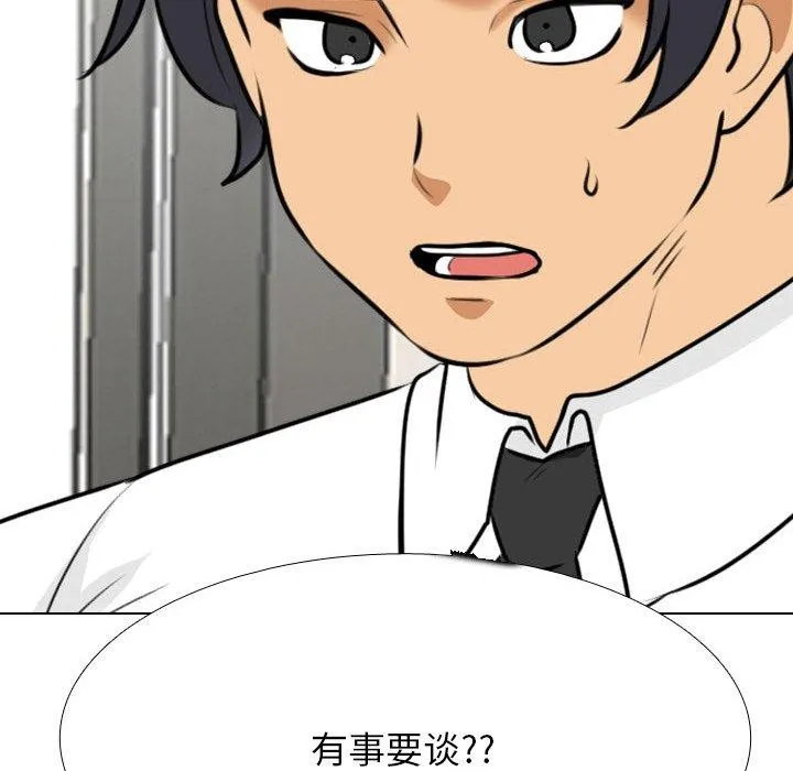 同事换换爱 第202话