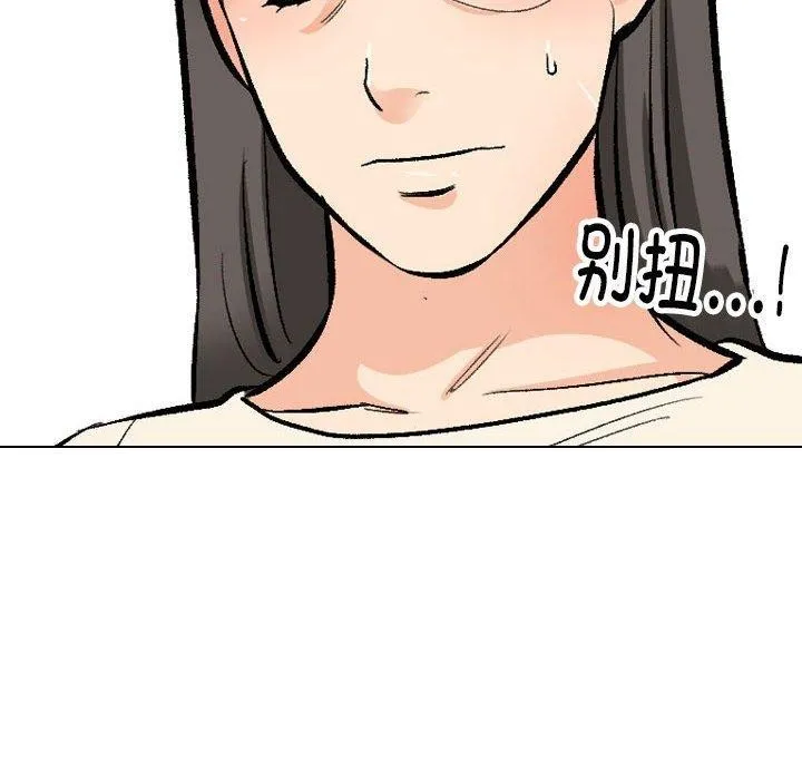 同事换换爱 第190话